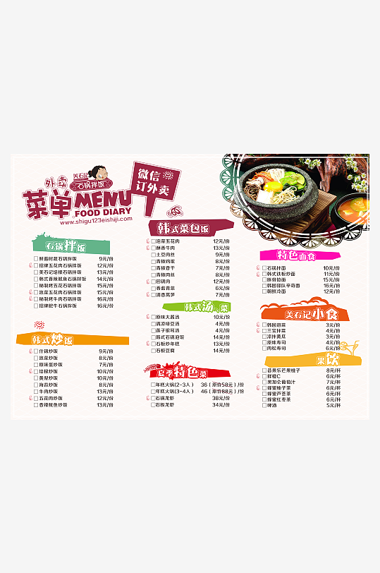 点餐单模板设计图-众图网