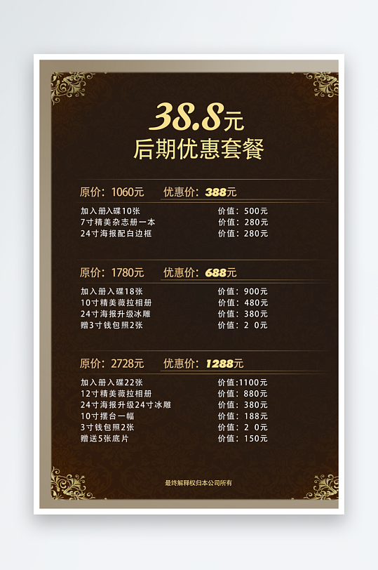 点餐单模板设计图-众图网