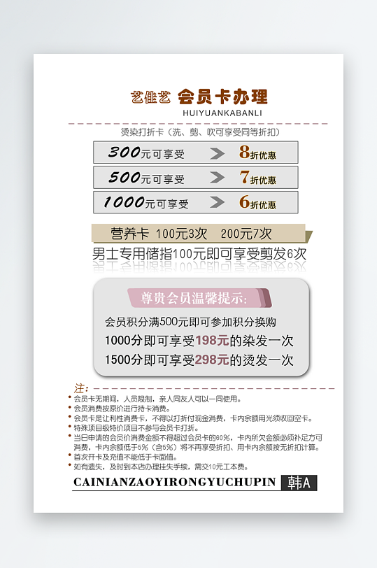 点餐单模板设计图-众图网