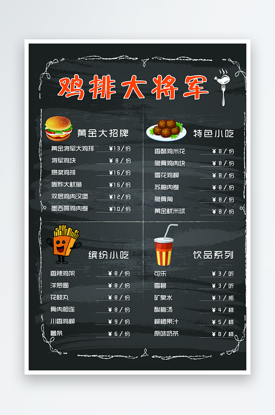 点餐单模板设计图-众图网