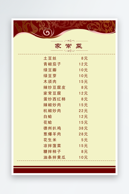 点餐单模板设计图-众图网