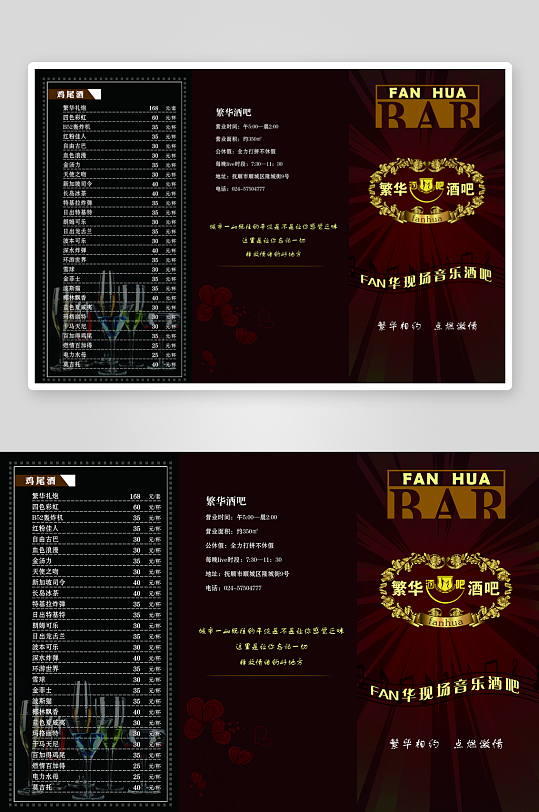 点餐单模板设计图-众图网