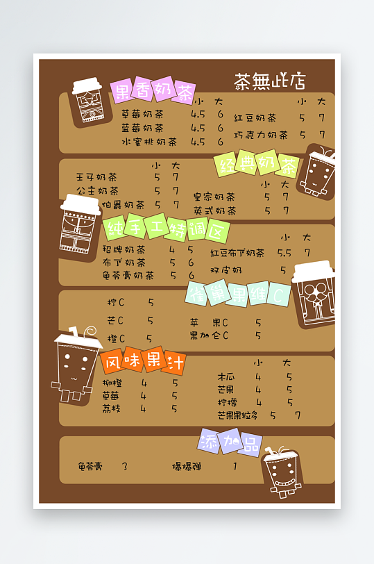 点餐单模板设计图-众图网