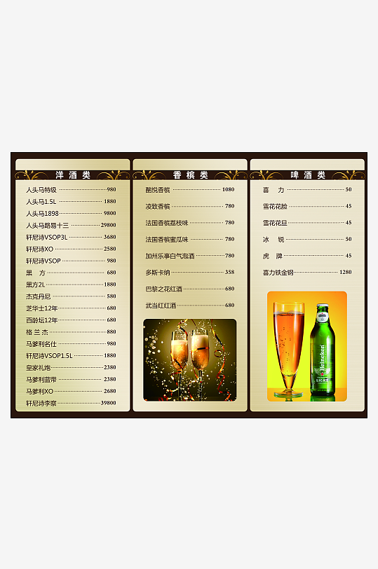 各类点餐单模板设计图-众图网