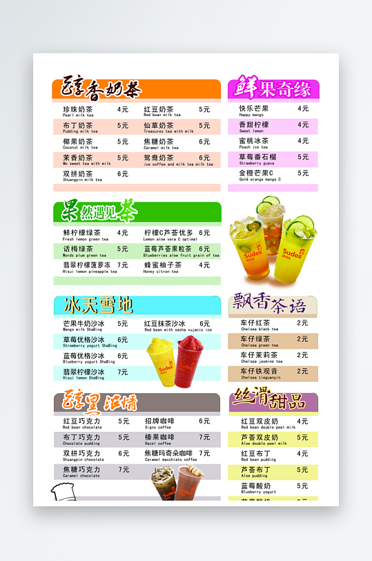 各类点餐单模板设计图-众图网