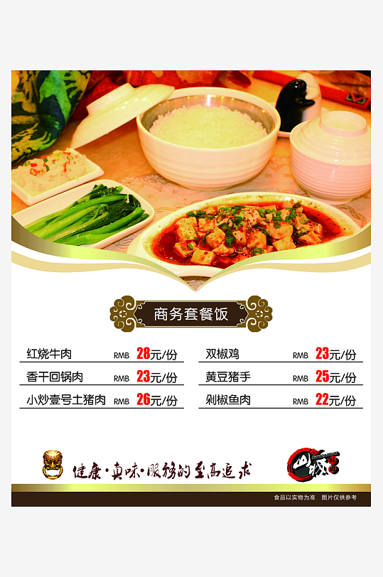 各类点餐单模板设计图-众图网