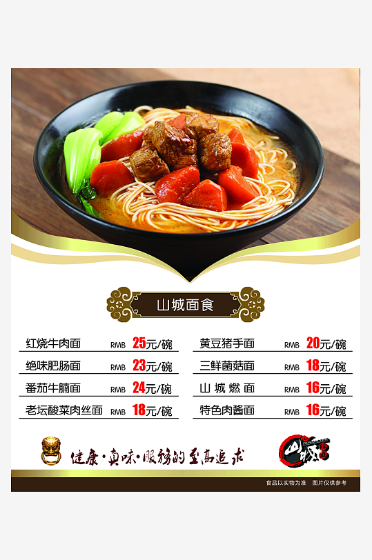 各类点餐单模板设计图-众图网