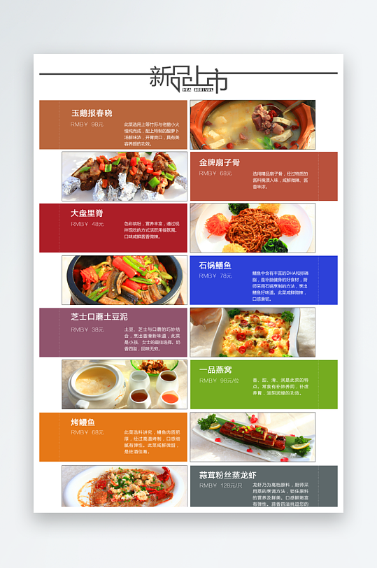 各类点餐单模板设计图-众图网