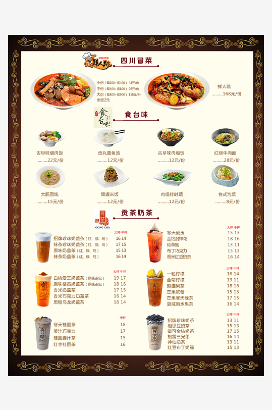 各类点餐单模板设计图-众图网