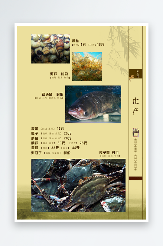 高端菜谱模板设计图-众图网