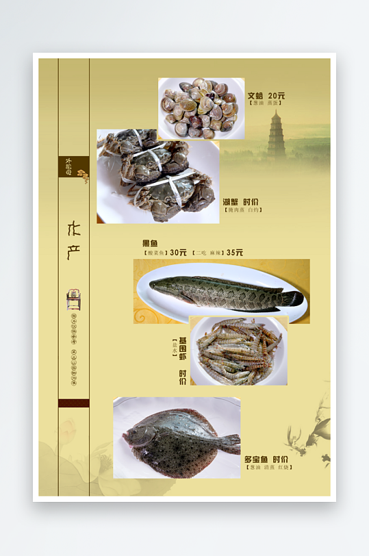 高端菜谱模板设计图-众图网