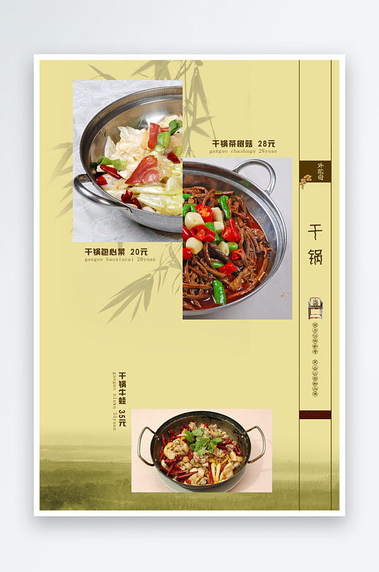 高端菜谱模板设计图-众图网