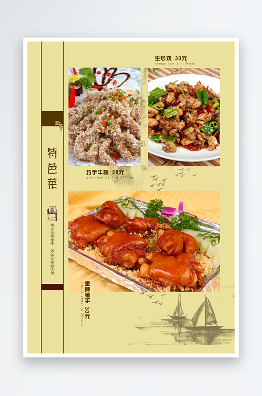 高端菜谱模板设计图-众图网