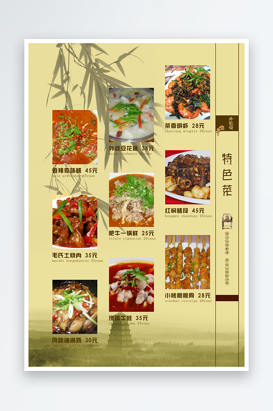 高端菜谱模板设计图-众图网