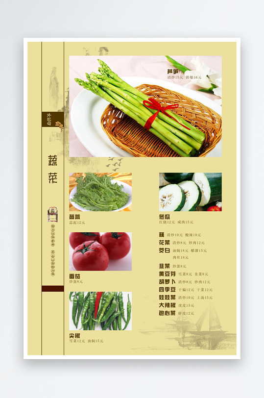 高端菜谱模板设计图-众图网