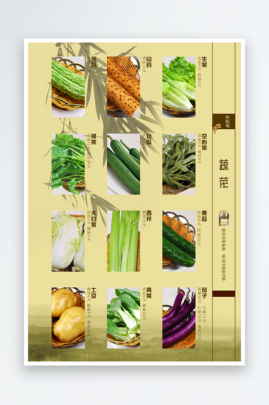 高端菜谱模板设计图-众图网