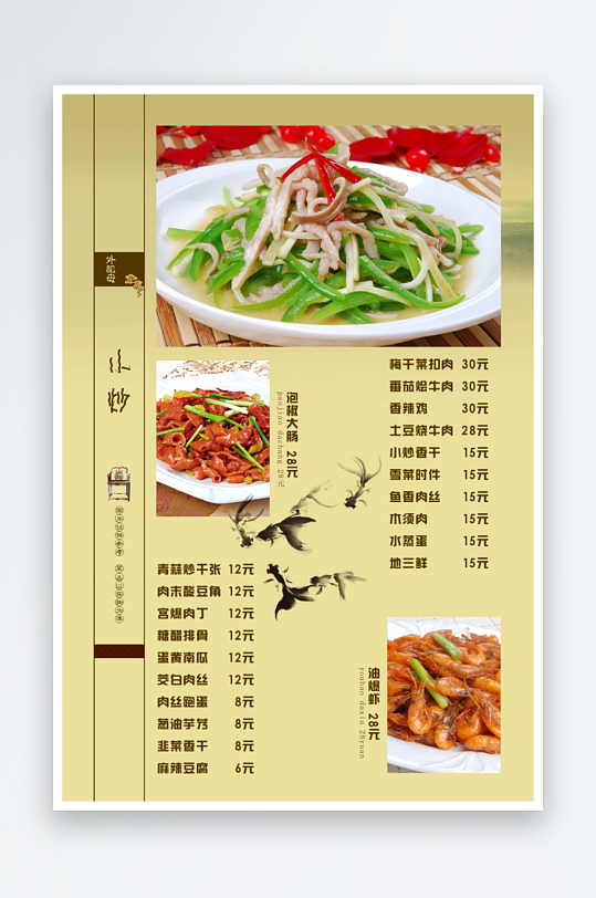 高端菜谱模板设计图-众图网