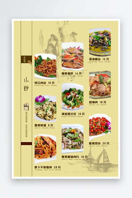 高端菜谱模板设计图-众图网