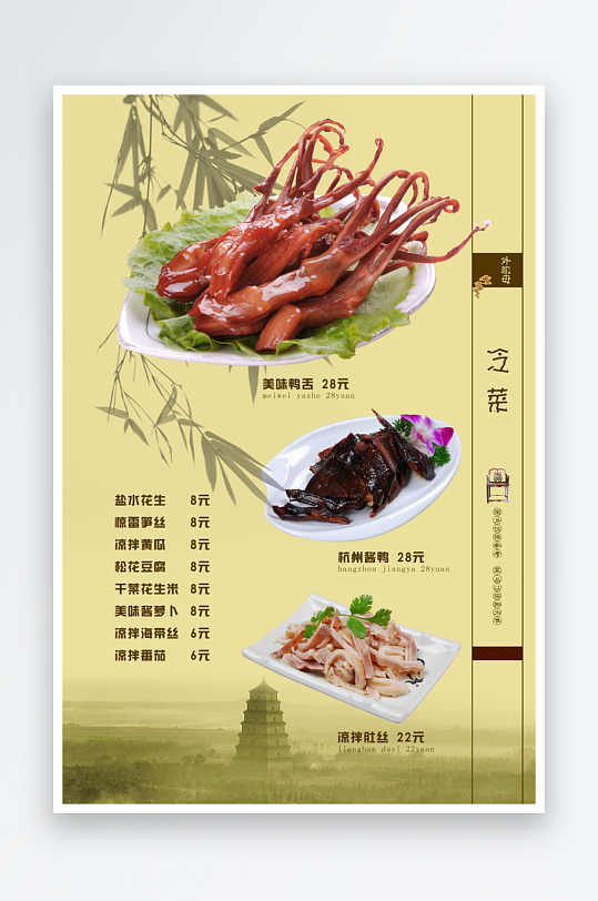 高端菜谱模板设计图-众图网