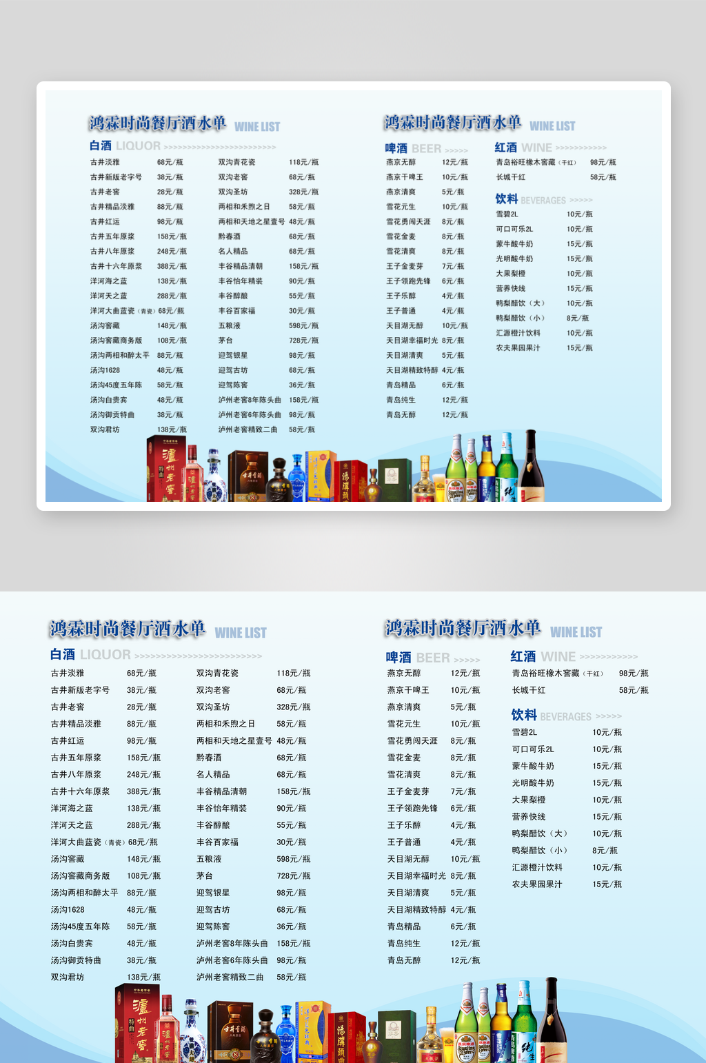 各类高端菜谱模板设计图素材