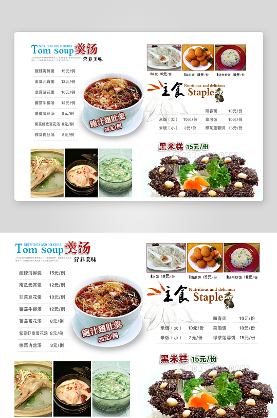 各类高端菜谱模板设计图-众图网