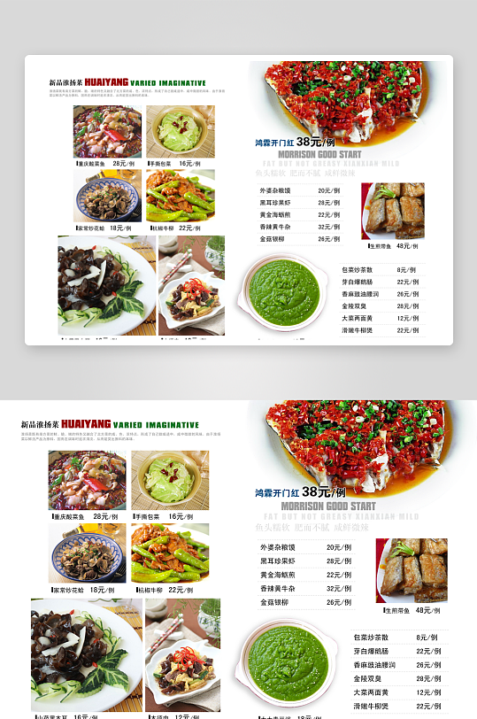 各类高端菜谱模板设计图-众图网