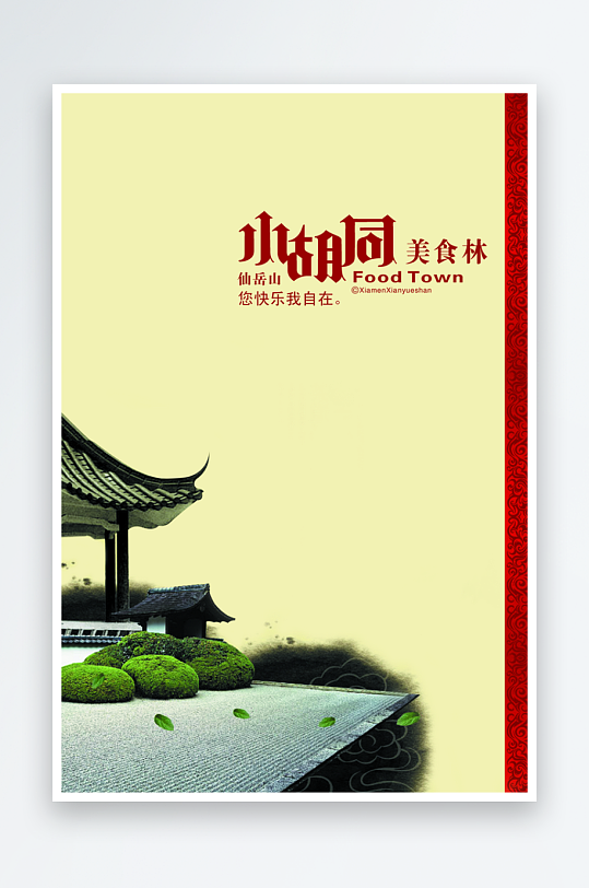 各类高端菜谱模板设计图-众图网