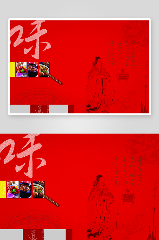 各类高端菜谱模板设计图-众图网