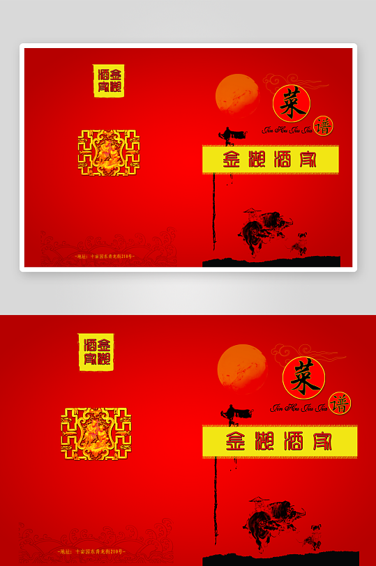 各类高端菜谱模板设计图-众图网