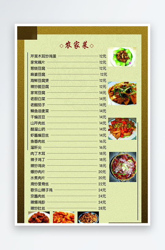 各类高端菜谱模板设计图-众图网