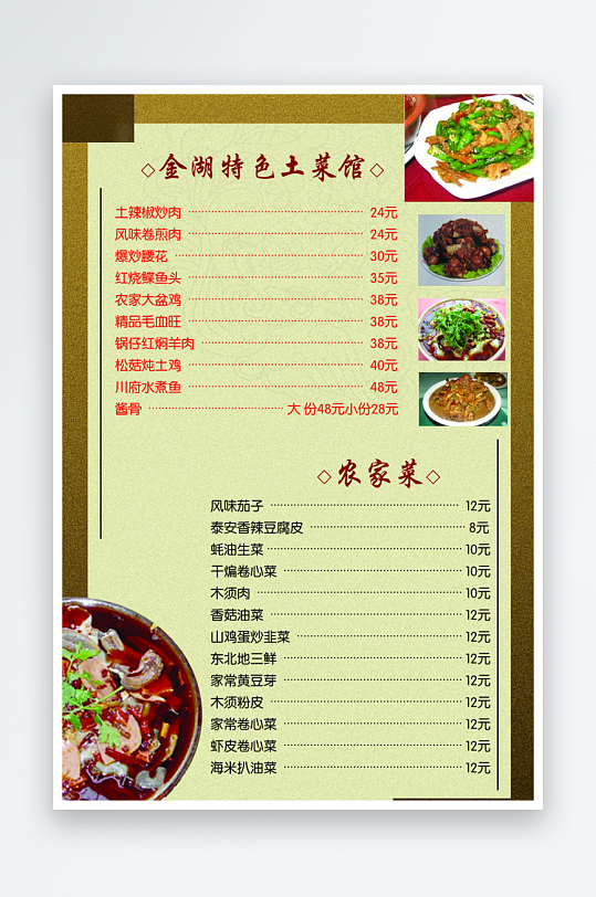 各类高端菜谱模板设计图-众图网