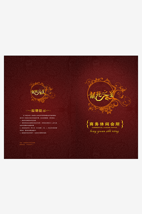 各类高端菜谱模板设计图-众图网