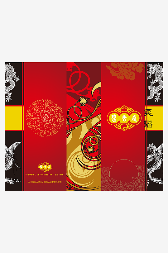 各类高端菜谱模板设计图-众图网