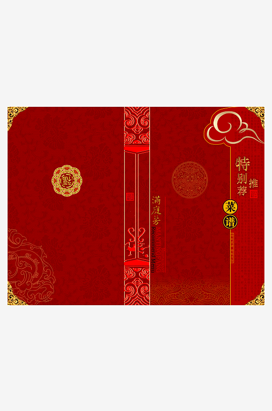 高端菜谱模板设计图-众图网