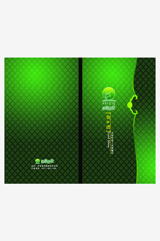 高端菜谱模板设计图-众图网