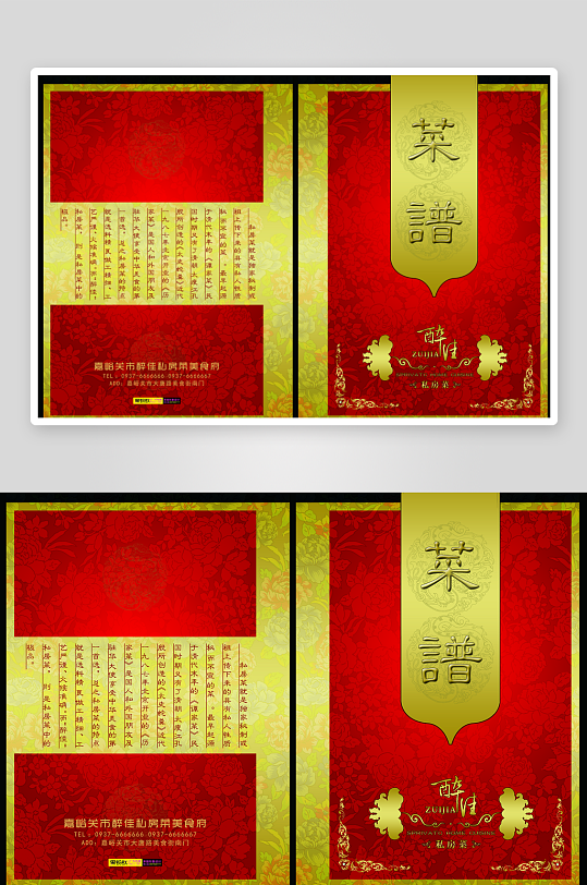 高端菜谱模板设计图-众图网