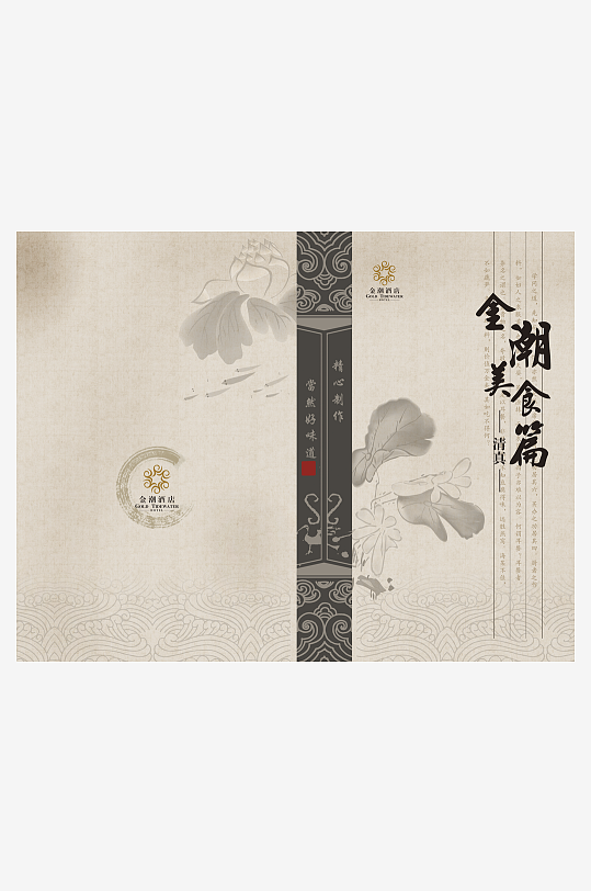 高端菜谱模板设计图-众图网