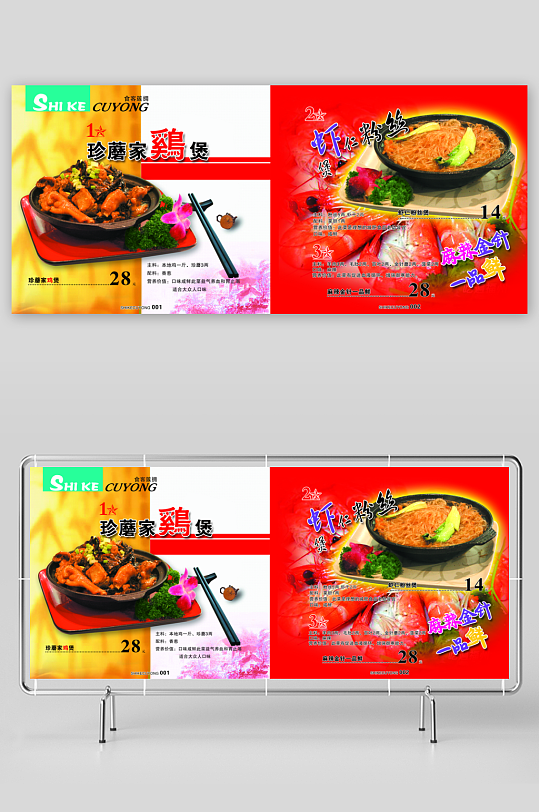 高端菜谱模板设计图-众图网