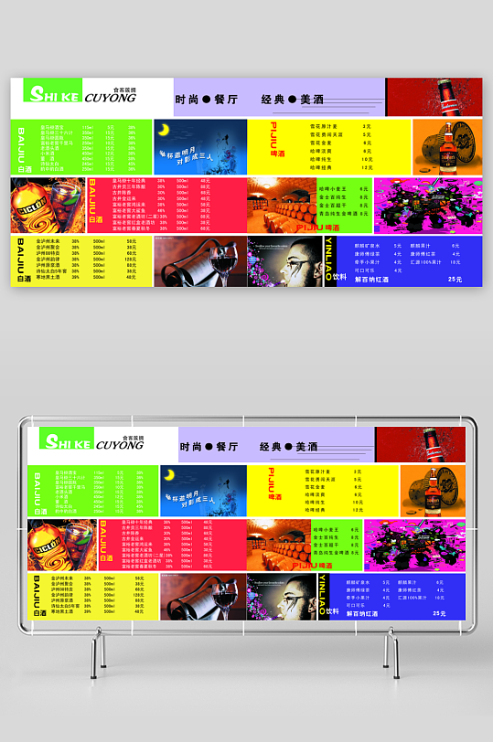 各类高端菜谱模板设计图-众图网