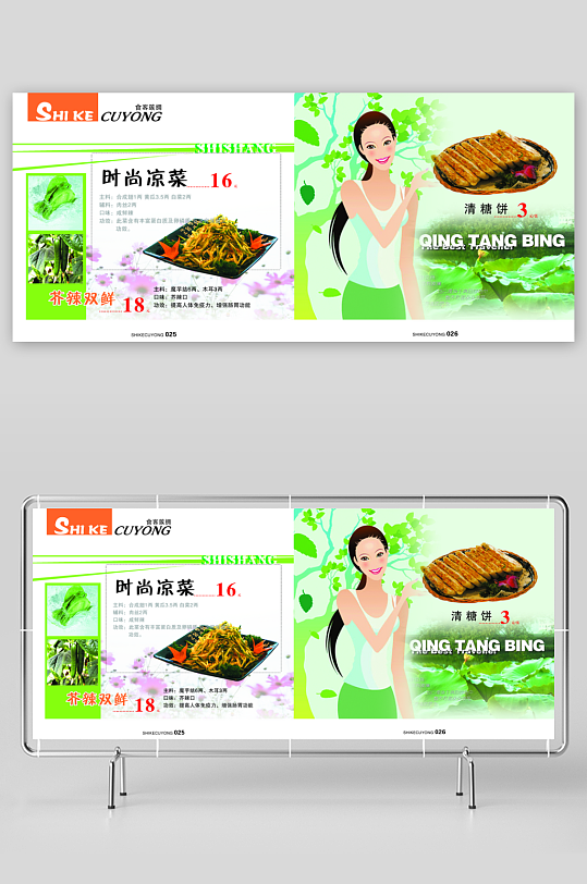 各类高端菜谱模板设计图-众图网