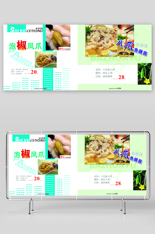 各类高端菜谱模板设计图-众图网