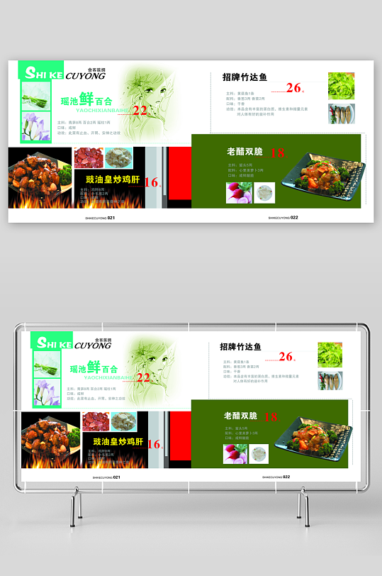 各类高端菜谱模板设计图-众图网