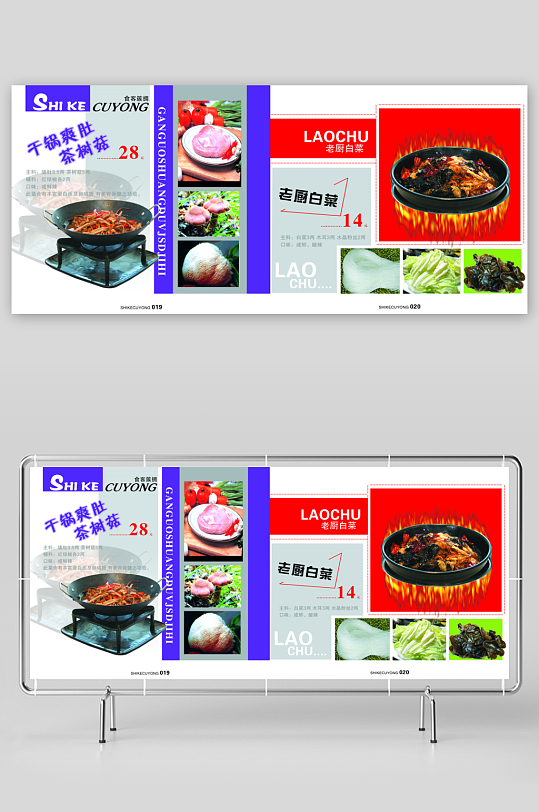 各类高端菜谱模板设计图-众图网