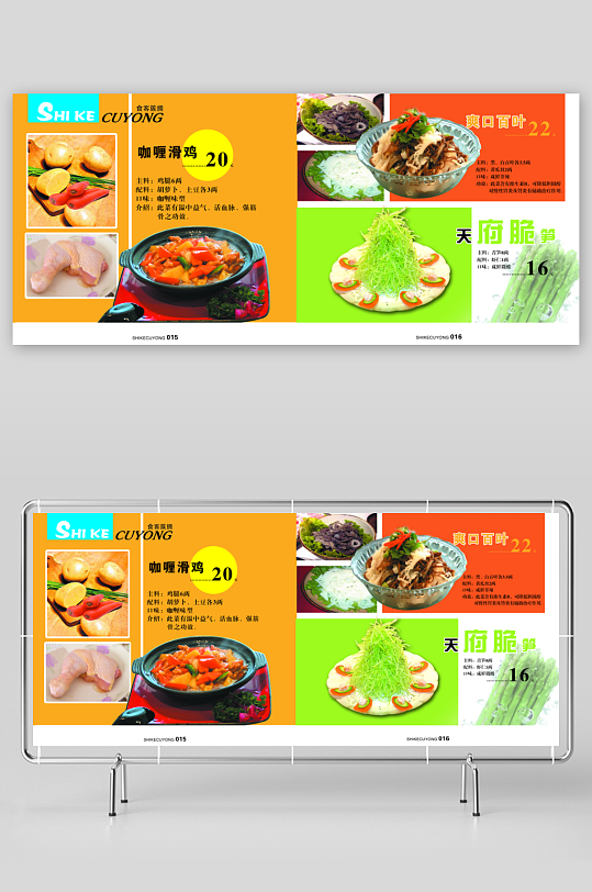 各类高端菜谱模板设计图-众图网