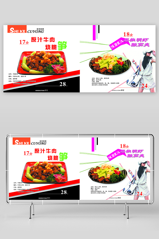 各类高端菜谱模板设计图-众图网