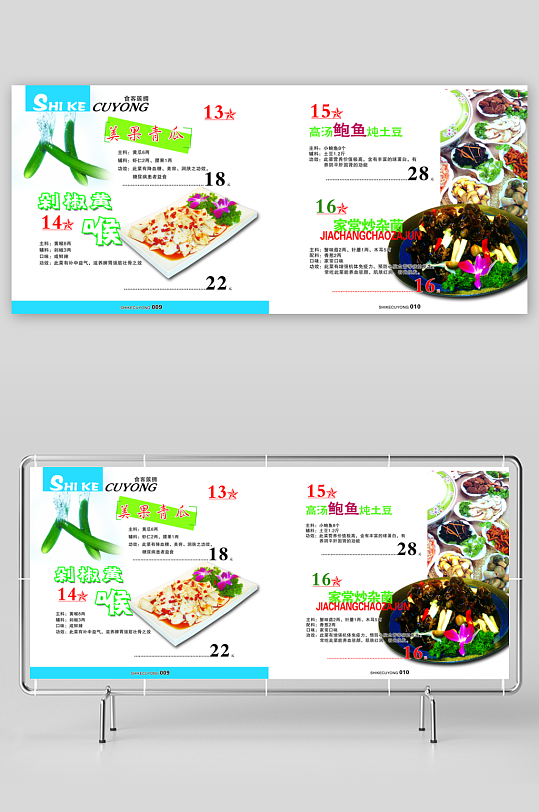 各类高端菜谱模板设计图-众图网