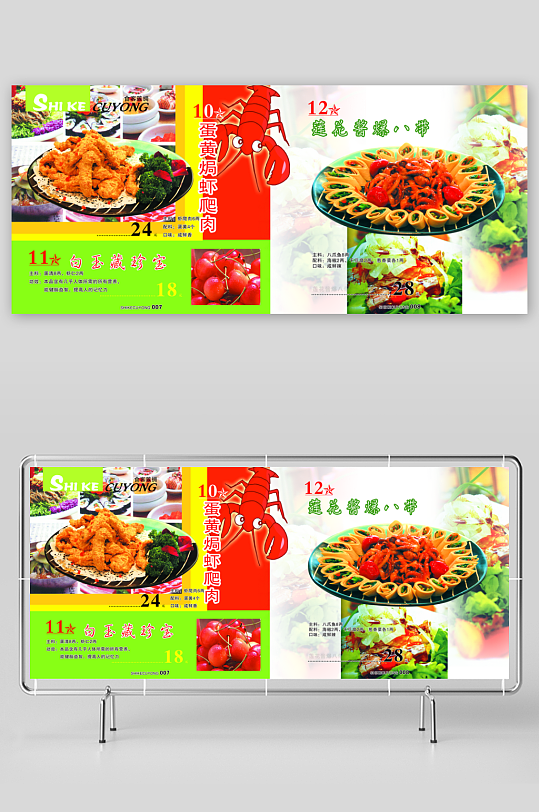 各类高端菜谱模板设计图-众图网