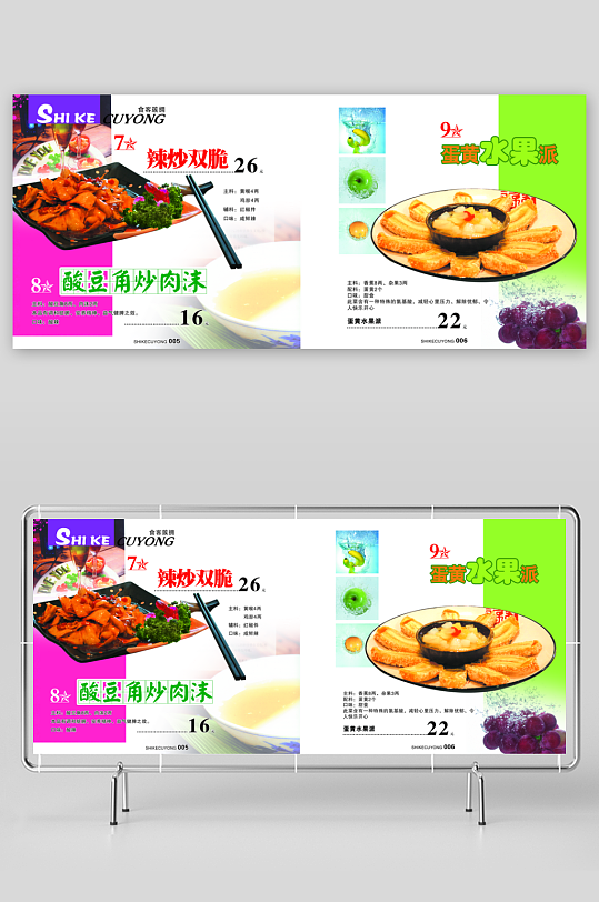 各类高端菜谱模板设计图-众图网