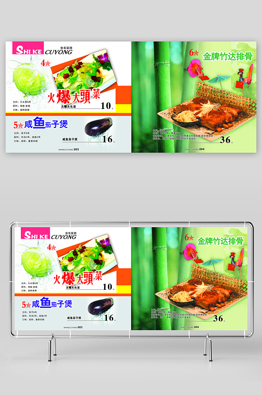 各类高端菜谱模板设计图-众图网