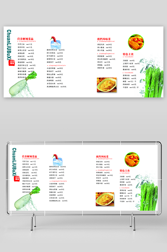 各类高端菜谱模板设计图-众图网